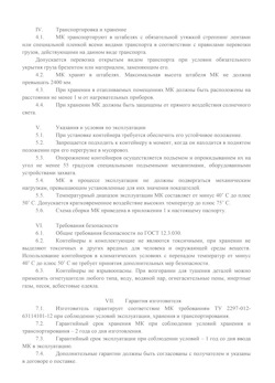 29.09.2014 Донецк - Передвижной мусорный контейнер 770 л. часть 2