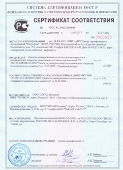 12.07.2017 Донецк - Емкости универсальные из полиэтилена