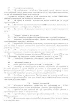 01.01.2024 Донецк - Передвижной мусорный контейнер 240 л. часть 2